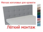 Изголовье Афина, 160, Велюр Галакси лайт 21-серый