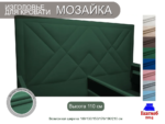 В наличии Изголовье Мозайка, 180, Велюр Галакси лайт 10-зеленый, ,