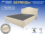 Кровать Бермуды, 180x200, с подъемным механизмом полное дно с полкой, Велюр Галакси лайт 02-бежевый, Ножки 13 см угловые хром Чехол на царгах НЕ съемный